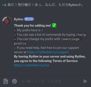 Welcome Rythm
